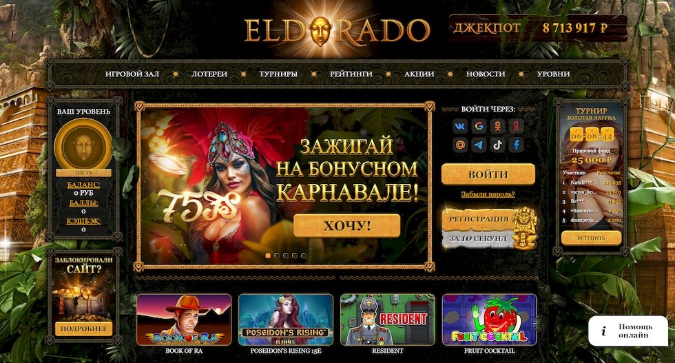 Eldorado Casino