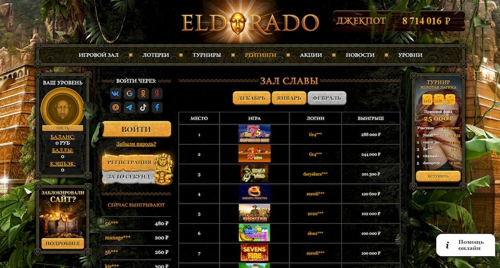 Eldorado Casino