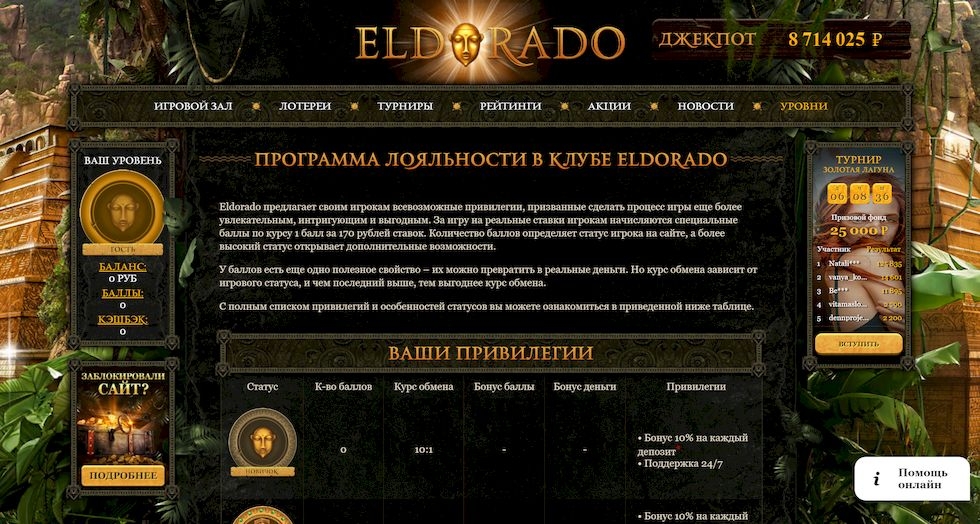 Eldorado Casino